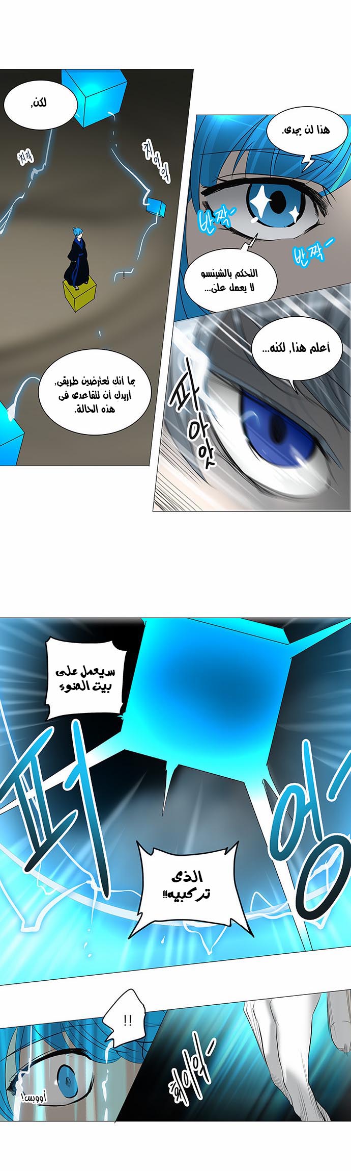 Read Tower of God S2 AR Manga Online