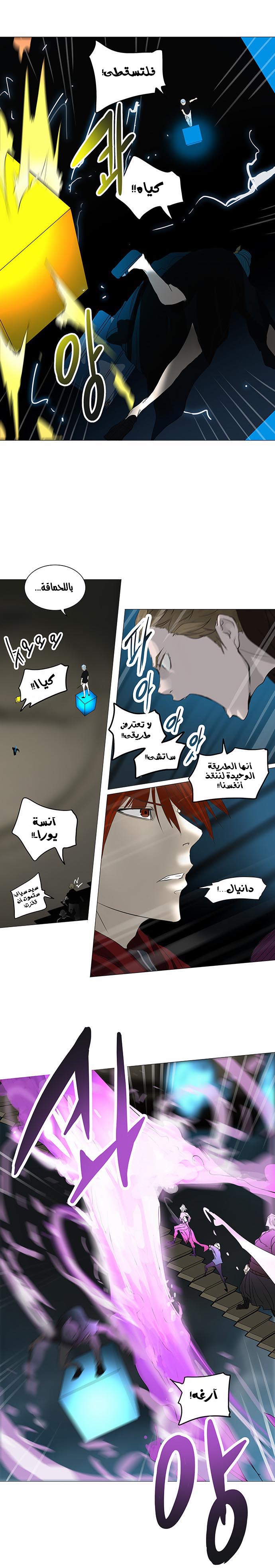 Read Tower of God S2 AR Manga Online