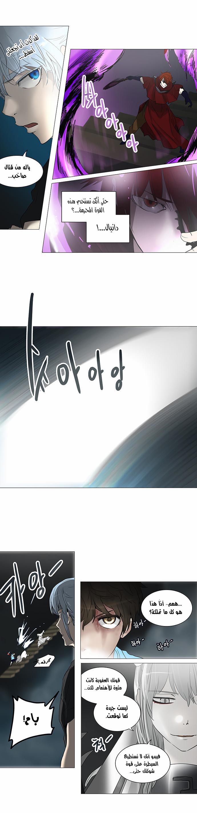 Read Tower of God S2 AR Manga Online
