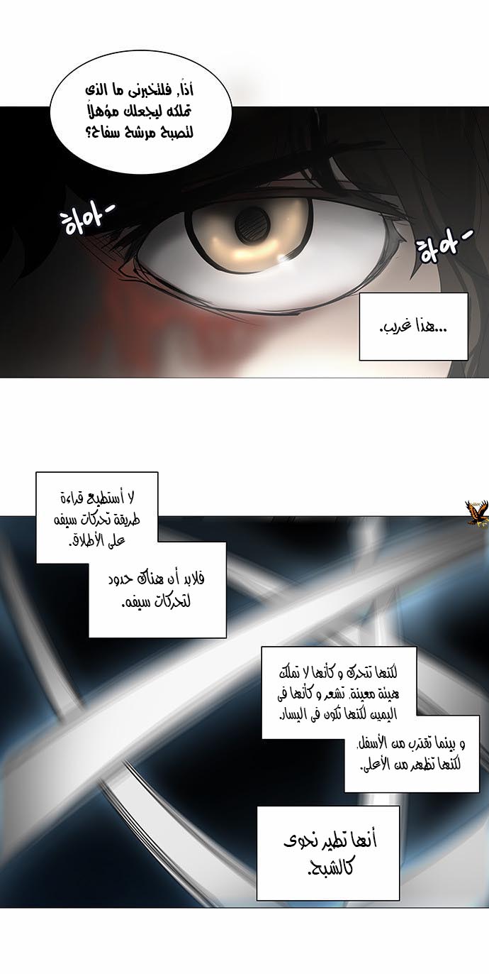 Read Tower of God S2 AR Manga Online