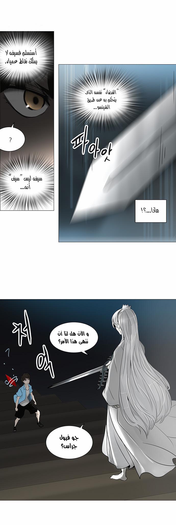 Read Tower of God S2 AR Manga Online