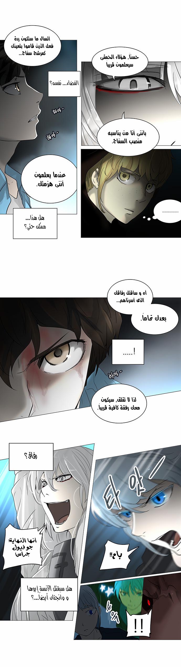 Read Tower of God S2 AR Manga Online