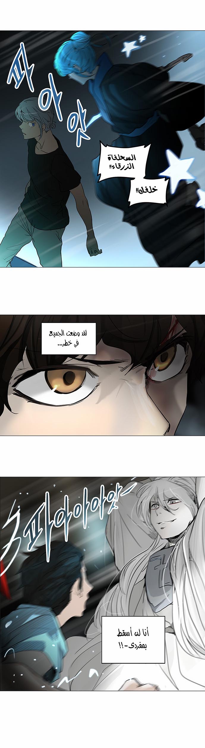 Read Tower of God S2 AR Manga Online