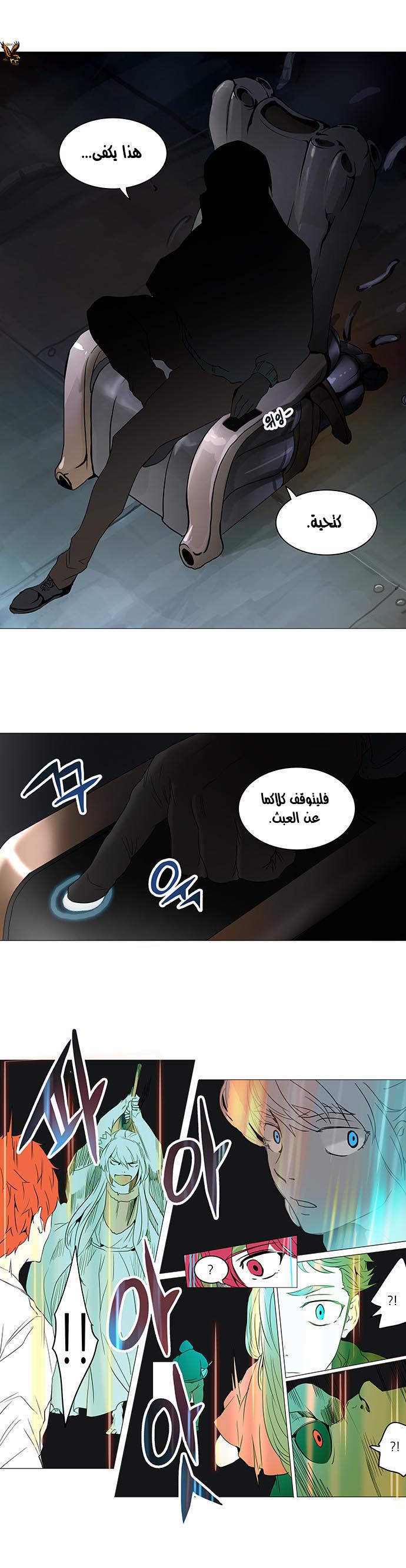 Read Tower of God S2 AR Manga Online
