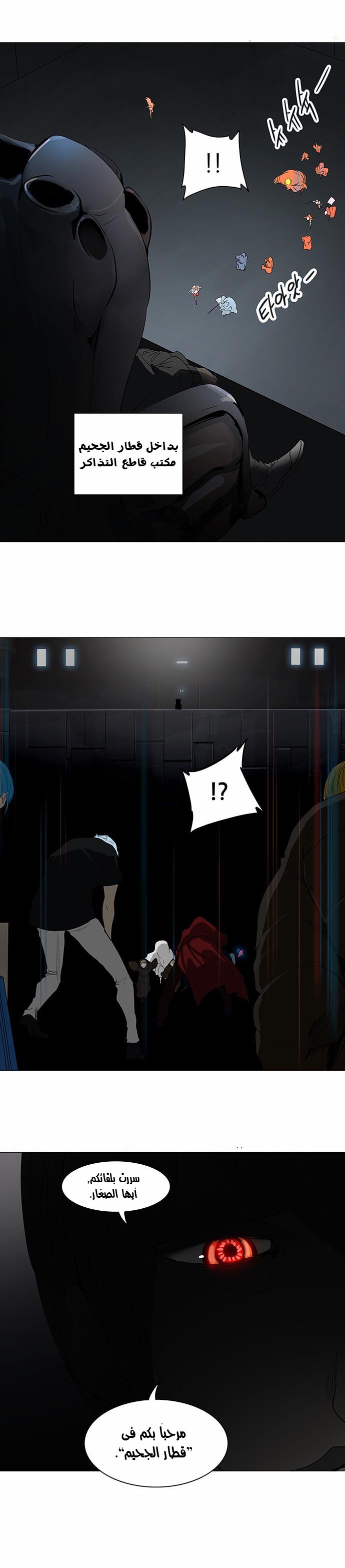 Read Tower of God S2 AR Manga Online
