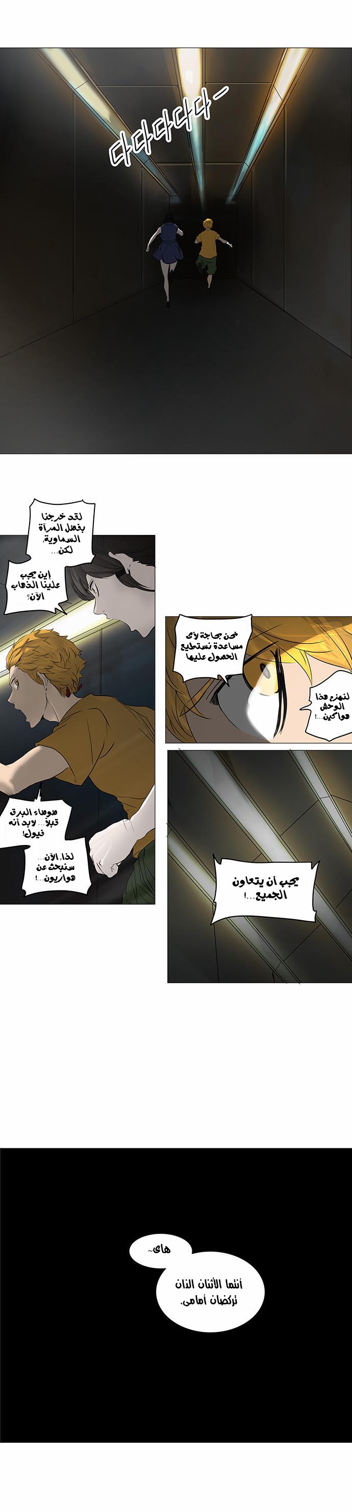 Read Tower of God S2 AR Manga Online
