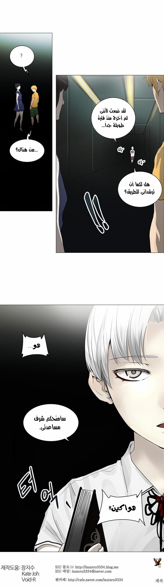 Read Tower of God S2 AR Manga Online