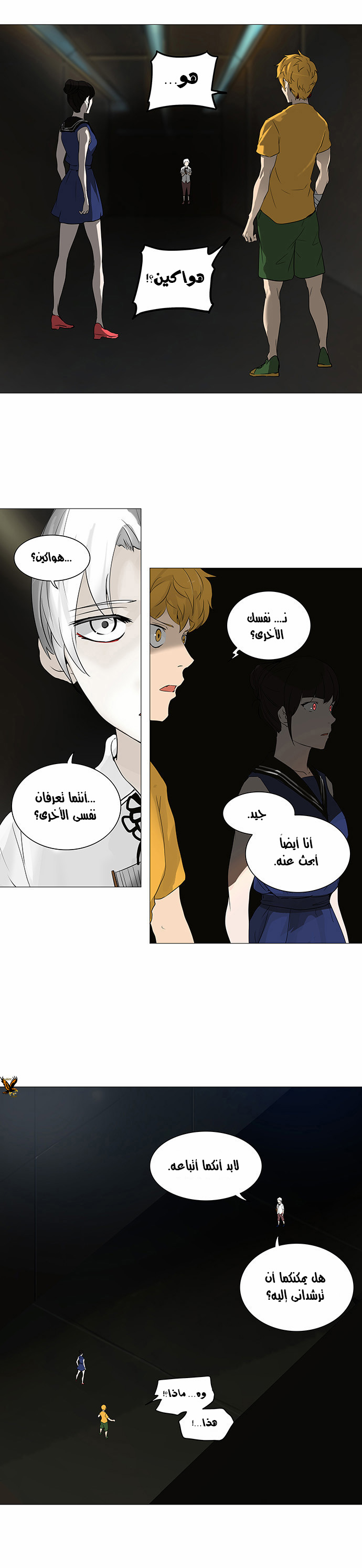 Read Tower of God S2 AR Manga Online
