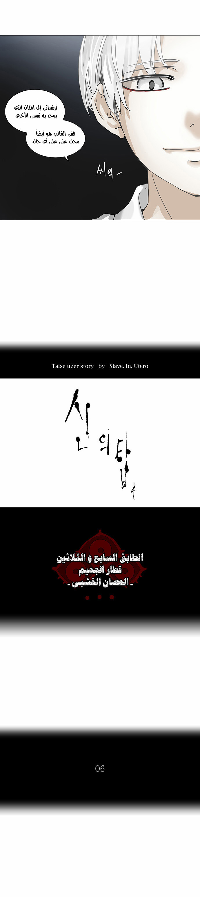 Read Tower of God S2 AR Manga Online