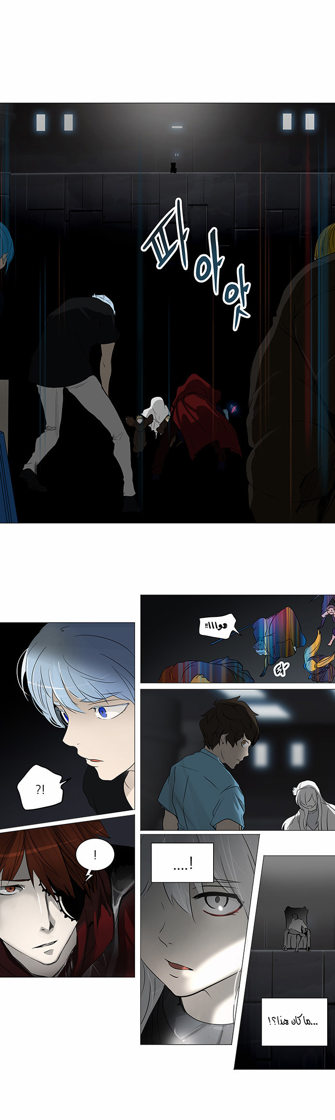 Read Tower of God S2 AR Manga Online