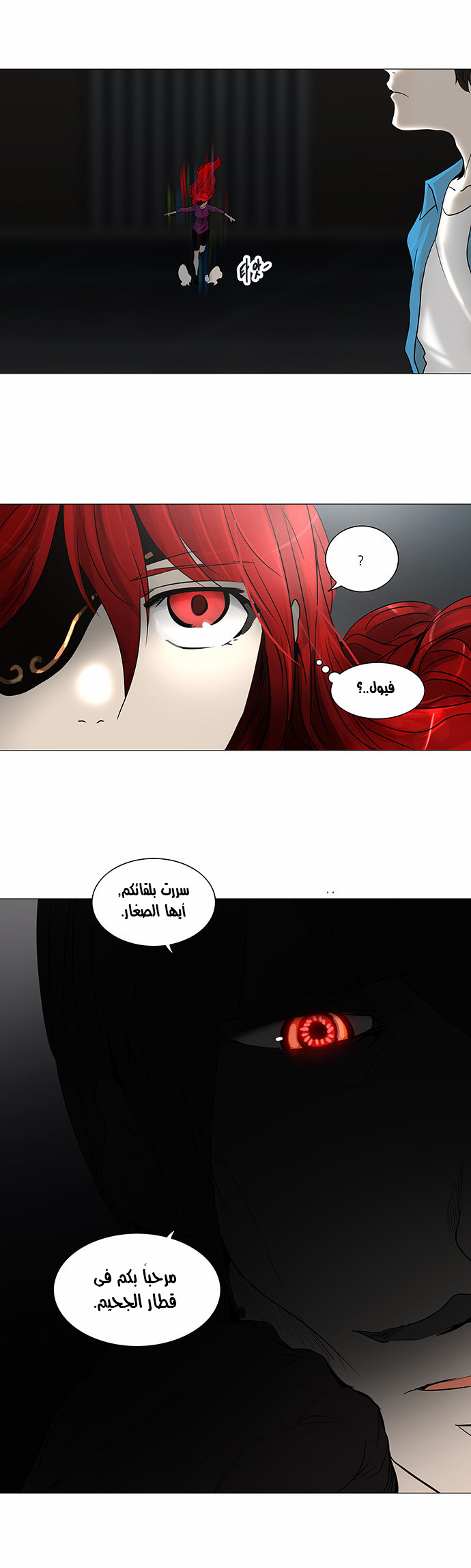 Read Tower of God S2 AR Manga Online