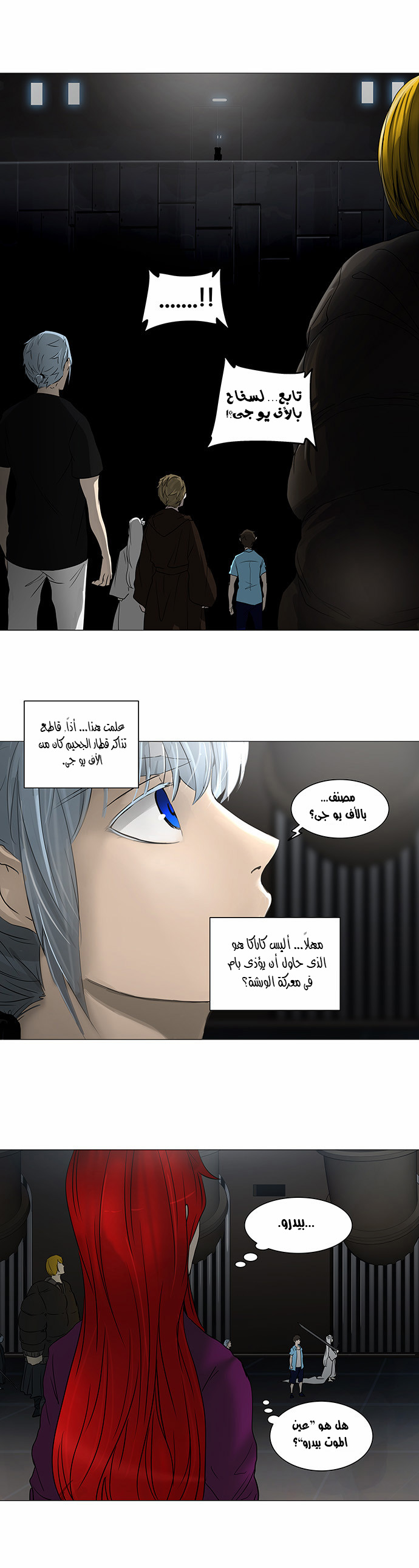 Read Tower of God S2 AR Manga Online