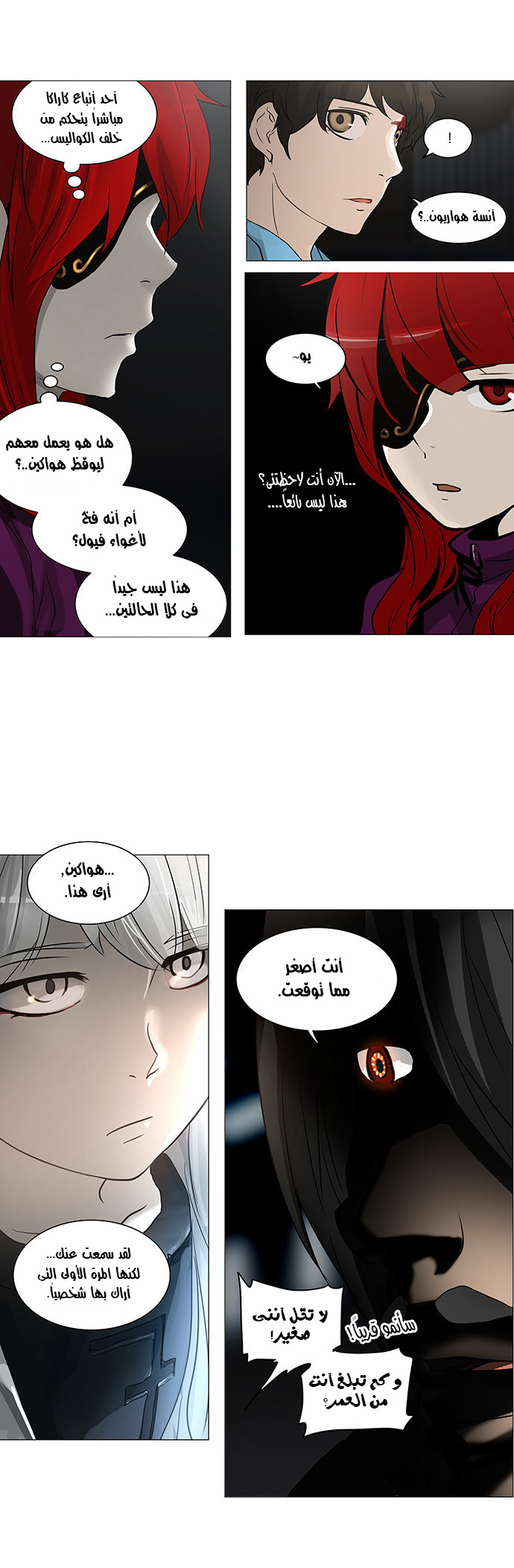 Read Tower of God S2 AR Manga Online