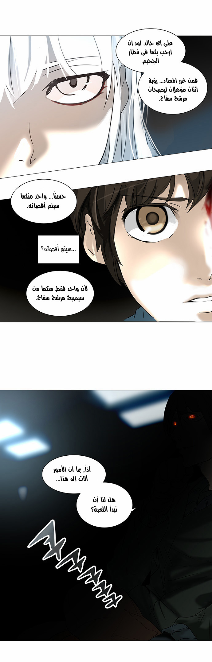 Read Tower of God S2 AR Manga Online