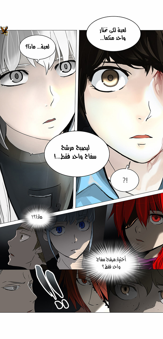 Read Tower of God S2 AR Manga Online