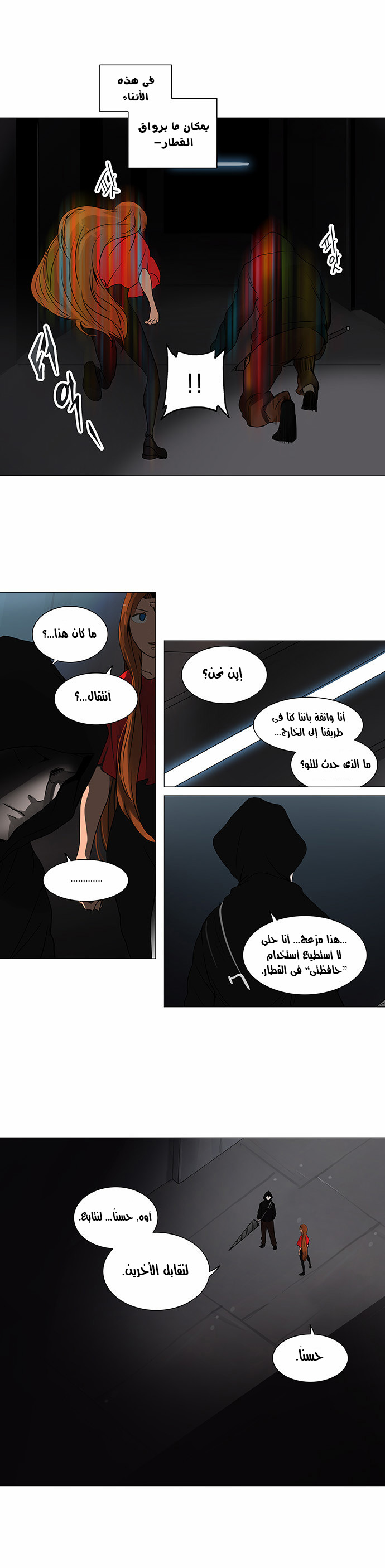 Read Tower of God S2 AR Manga Online