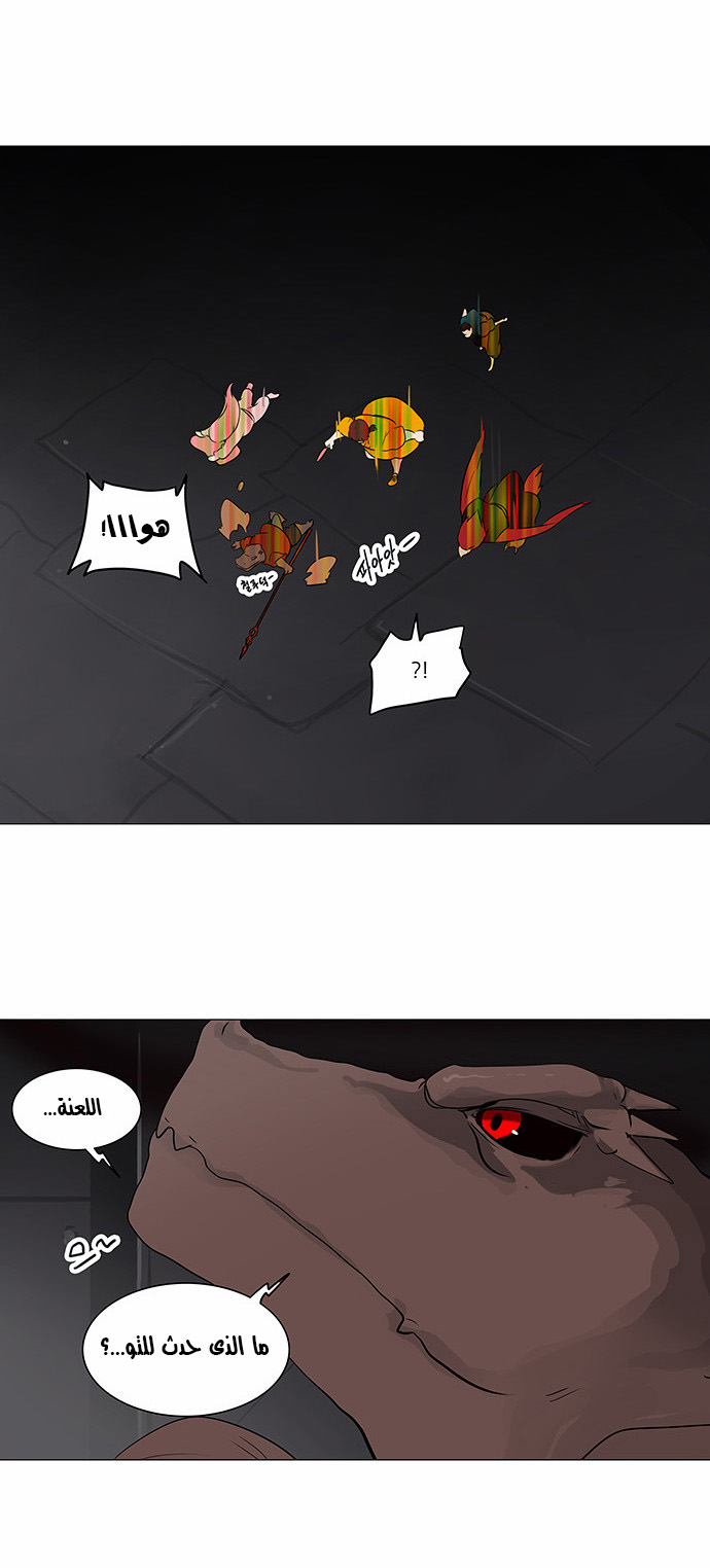 Read Tower of God S2 AR Manga Online