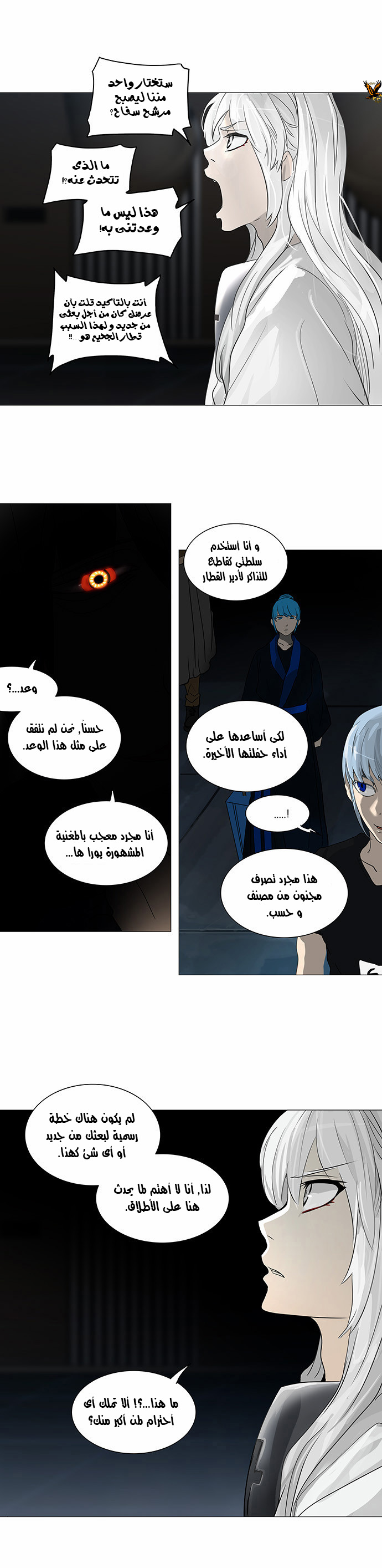 Read Tower of God S2 AR Manga Online