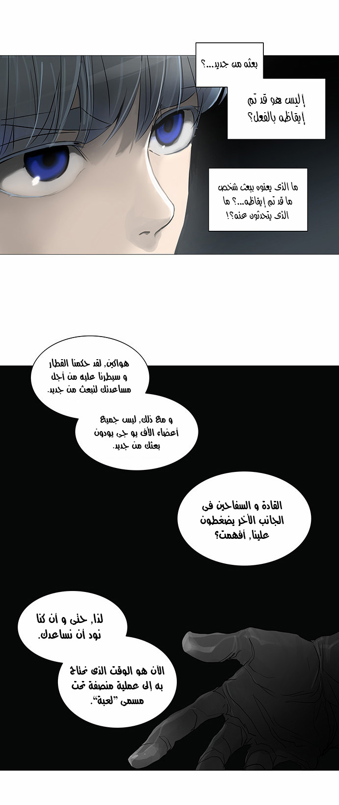 Read Tower of God S2 AR Manga Online