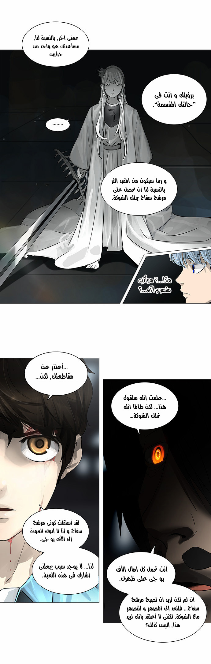 Read Tower of God S2 AR Manga Online