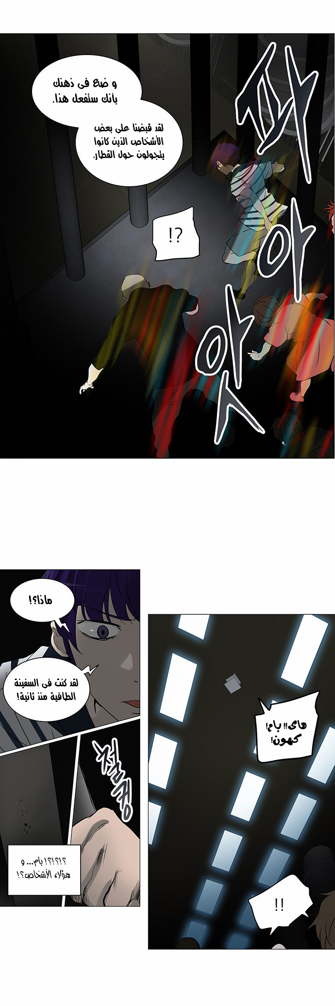 Read Tower of God S2 AR Manga Online