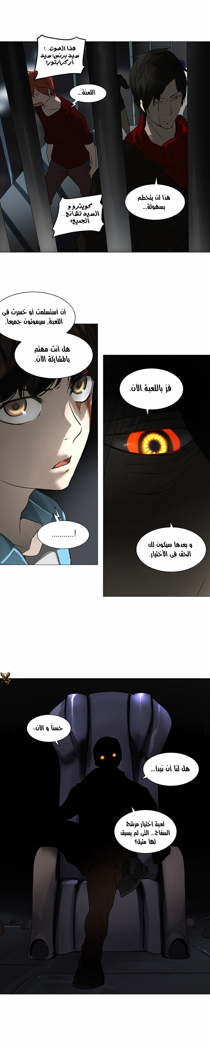 Read Tower of God S2 AR Manga Online