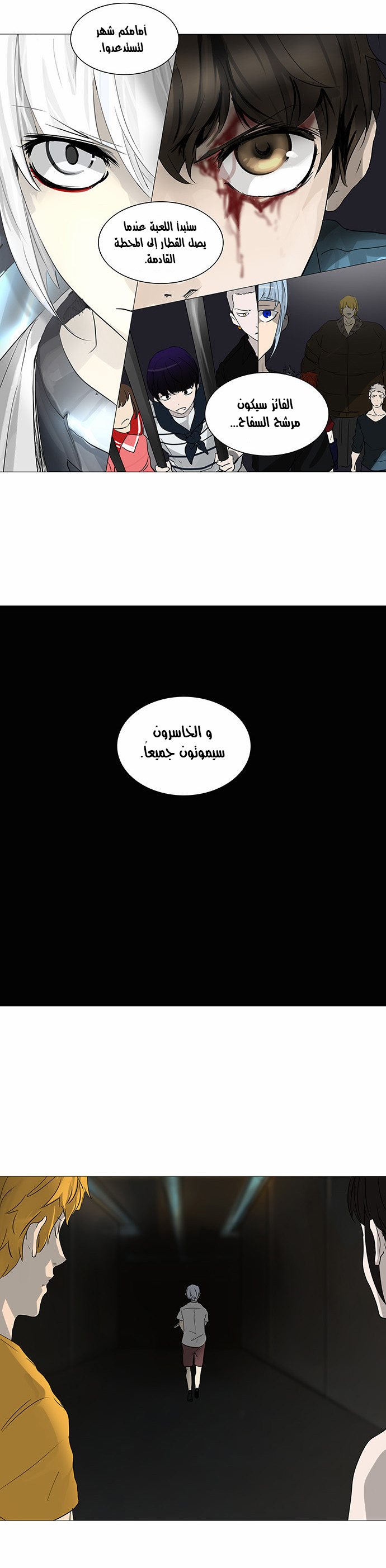 Read Tower of God S2 AR Manga Online