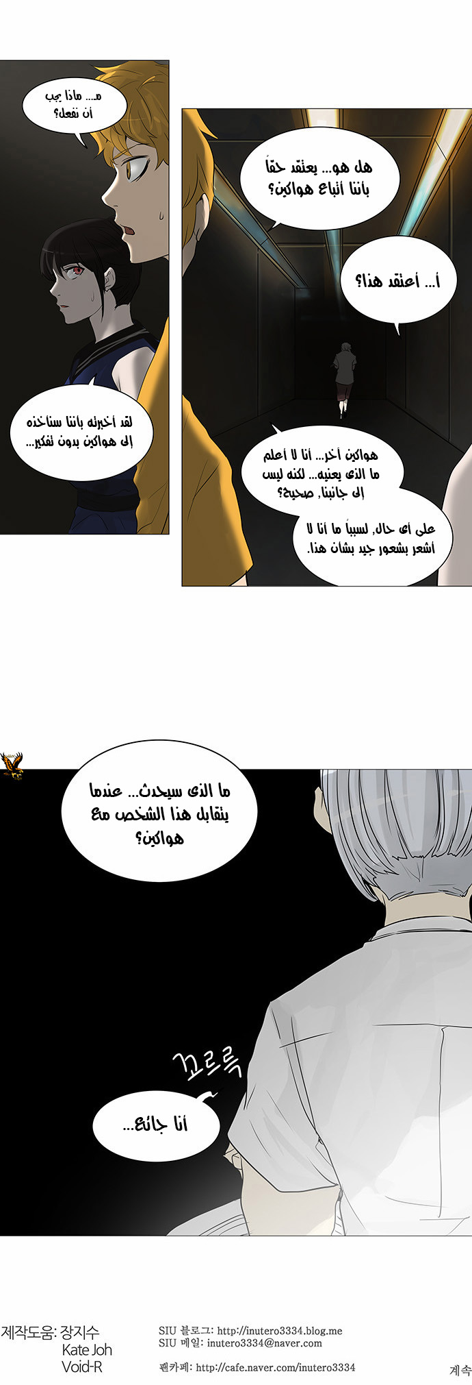 Read Tower of God S2 AR Manga Online