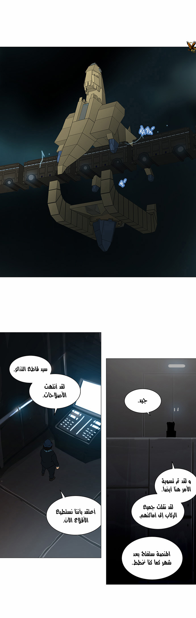 Read Tower of God S2 AR Manga Online