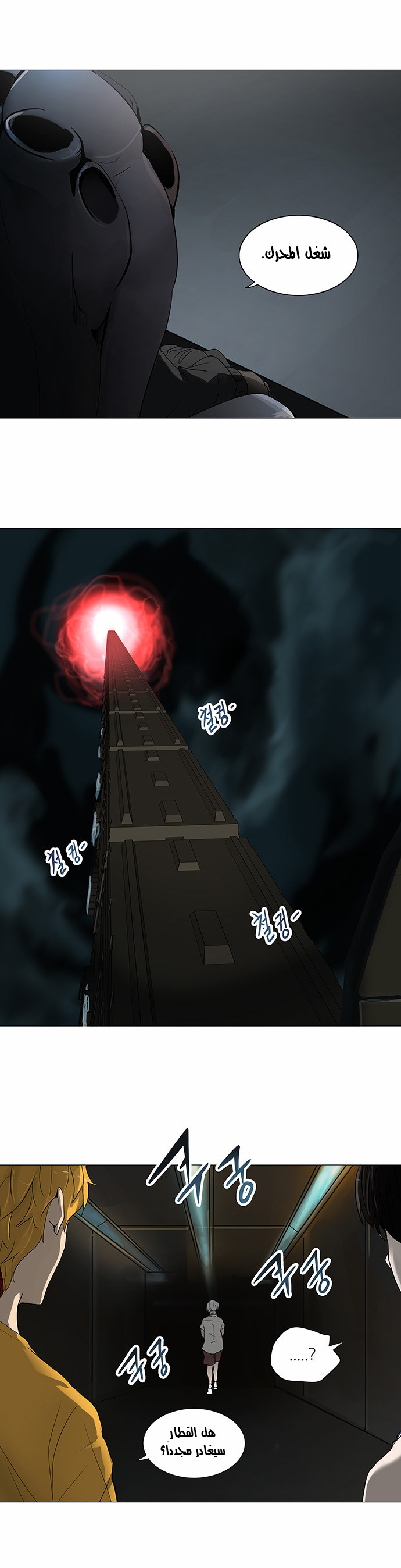 Read Tower of God S2 AR Manga Online