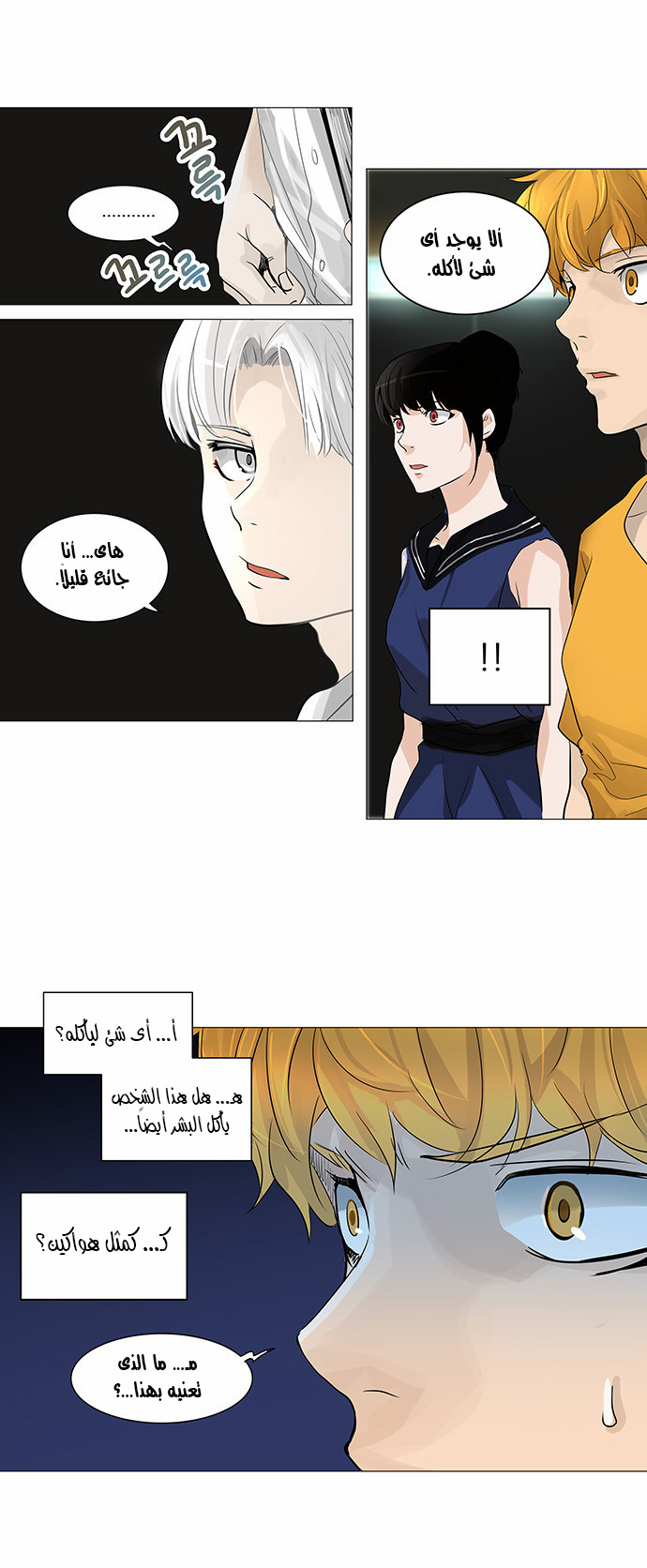 Read Tower of God S2 AR Manga Online