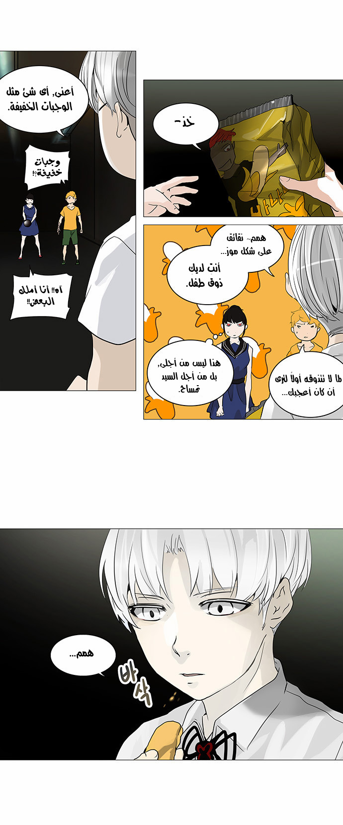 Read Tower of God S2 AR Manga Online