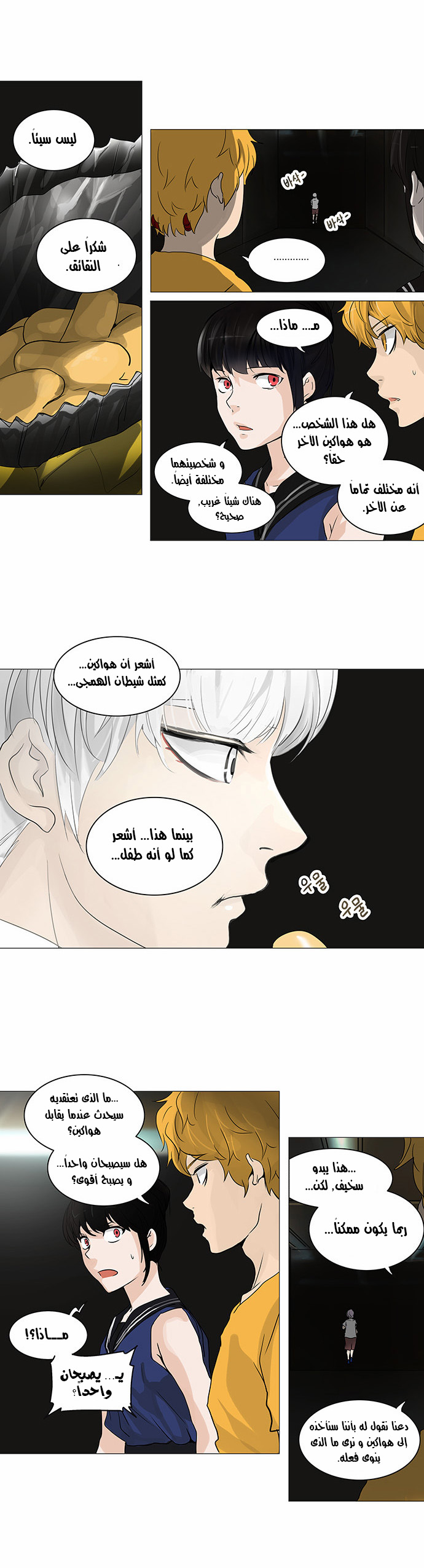 Read Tower of God S2 AR Manga Online