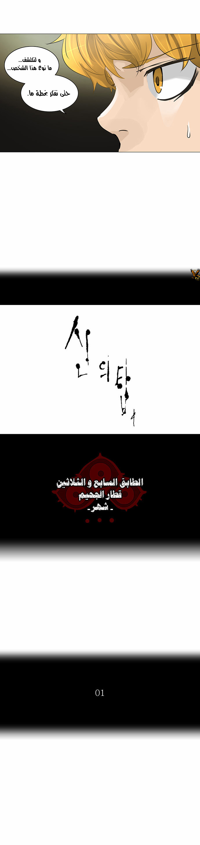 Read Tower of God S2 AR Manga Online