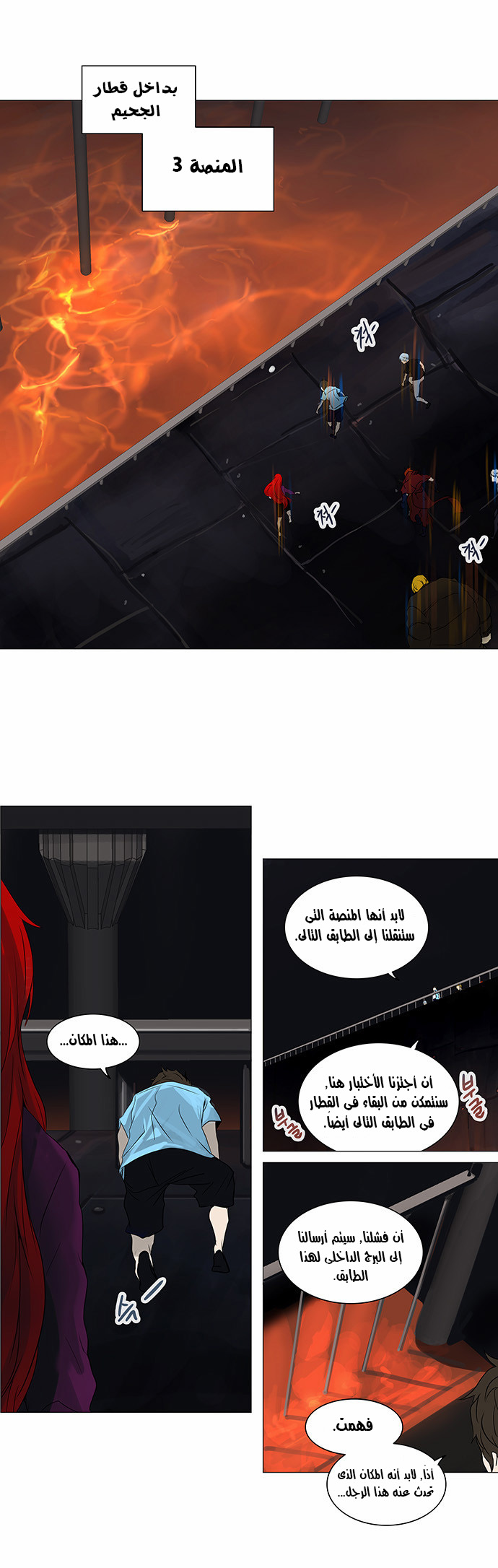 Read Tower of God S2 AR Manga Online