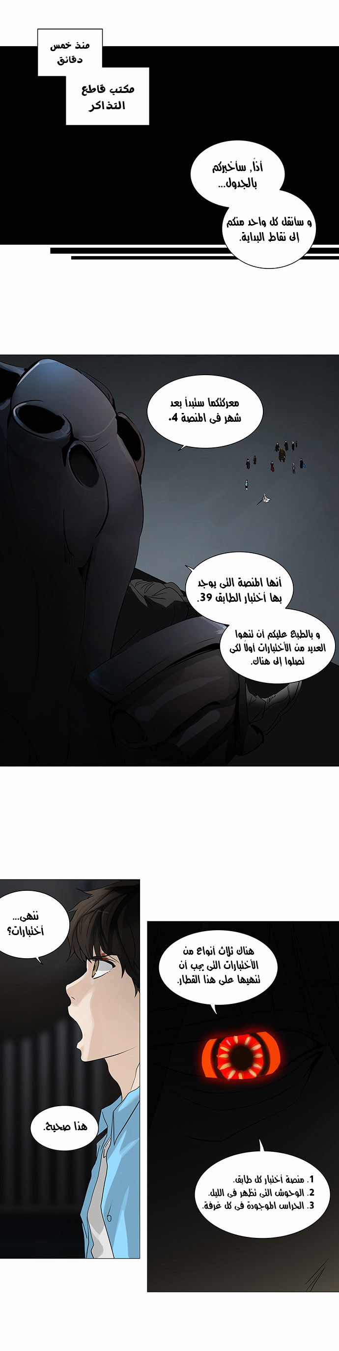 Read Tower of God S2 AR Manga Online