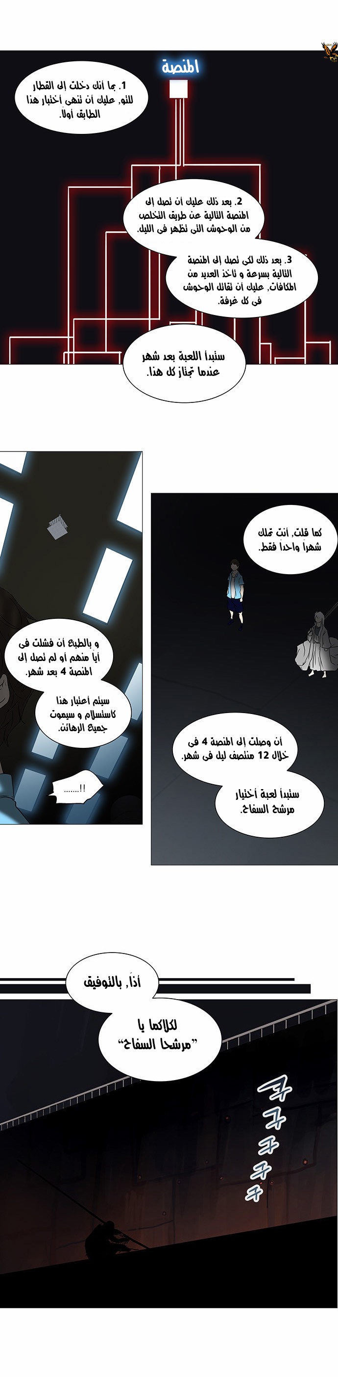 Read Tower of God S2 AR Manga Online