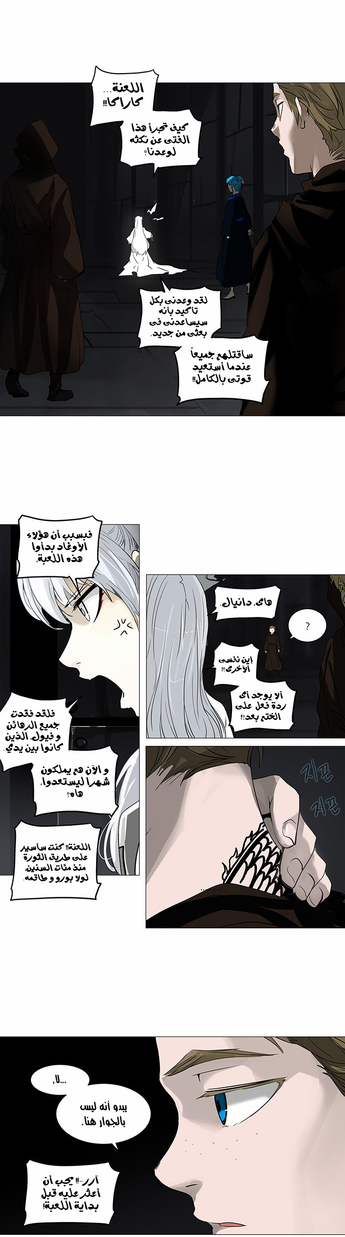 Read Tower of God S2 AR Manga Online