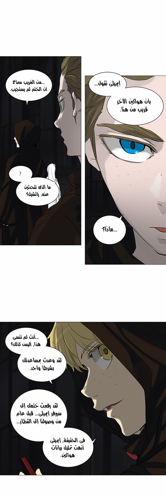 Read Tower of God S2 AR Manga Online