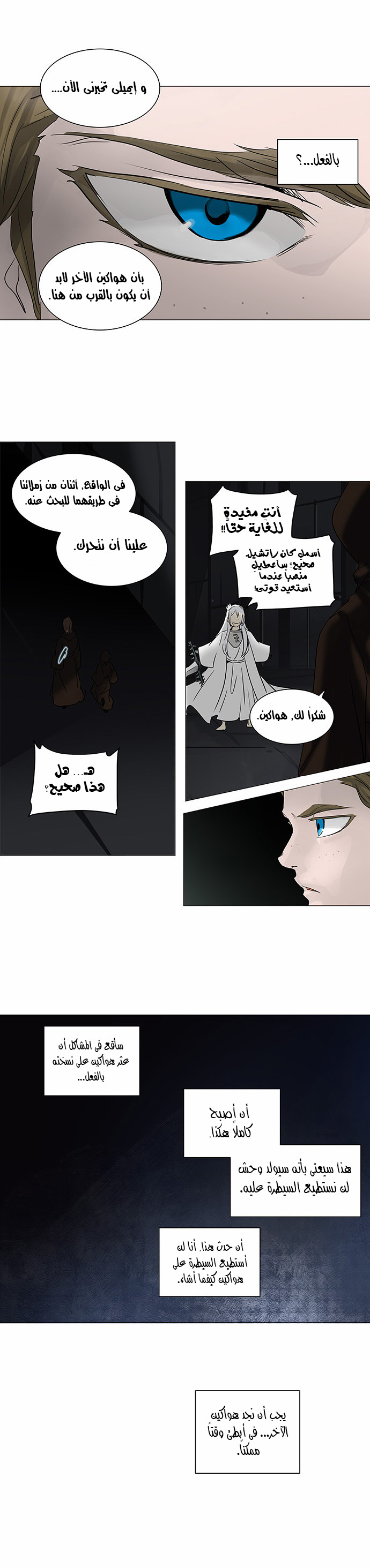 Read Tower of God S2 AR Manga Online
