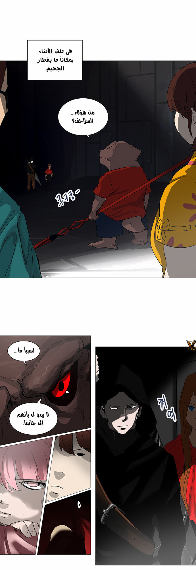 Read Tower of God S2 AR Manga Online