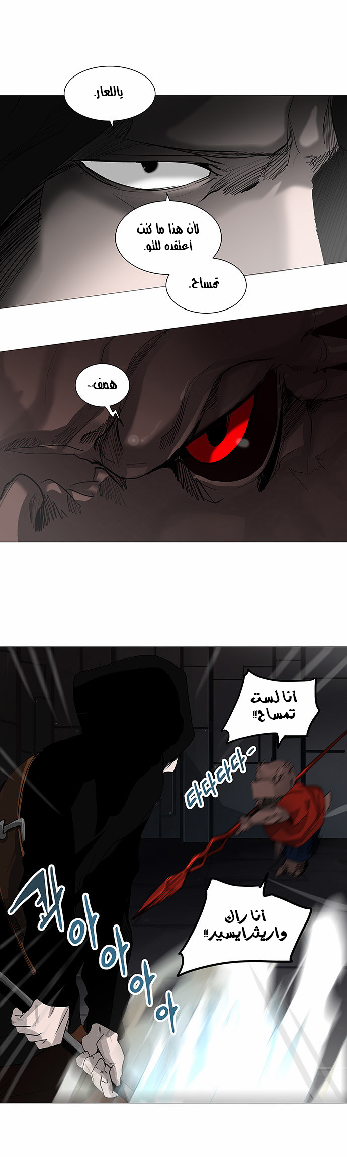 Read Tower of God S2 AR Manga Online