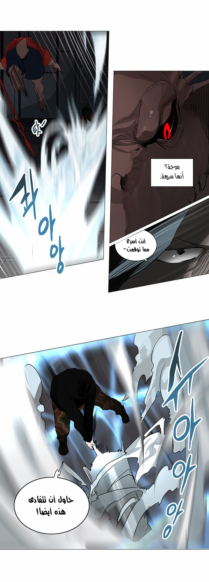 Read Tower of God S2 AR Manga Online