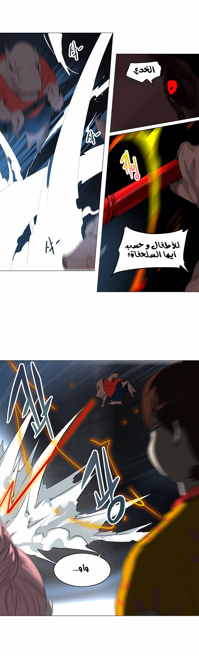 Read Tower of God S2 AR Manga Online