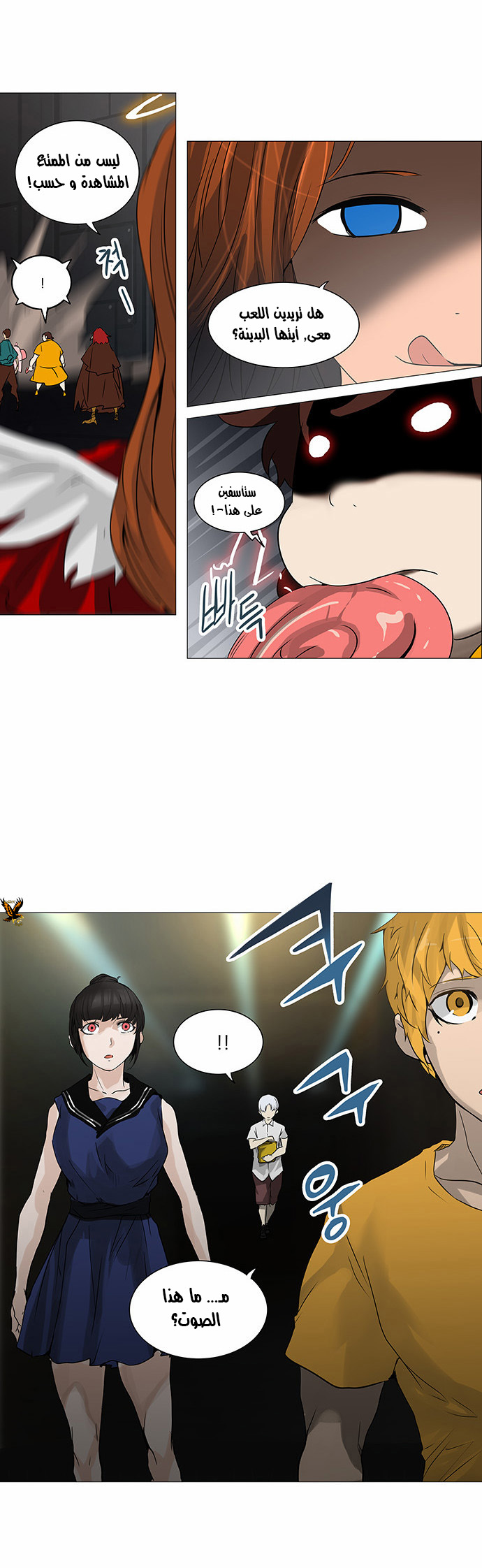 Read Tower of God S2 AR Manga Online