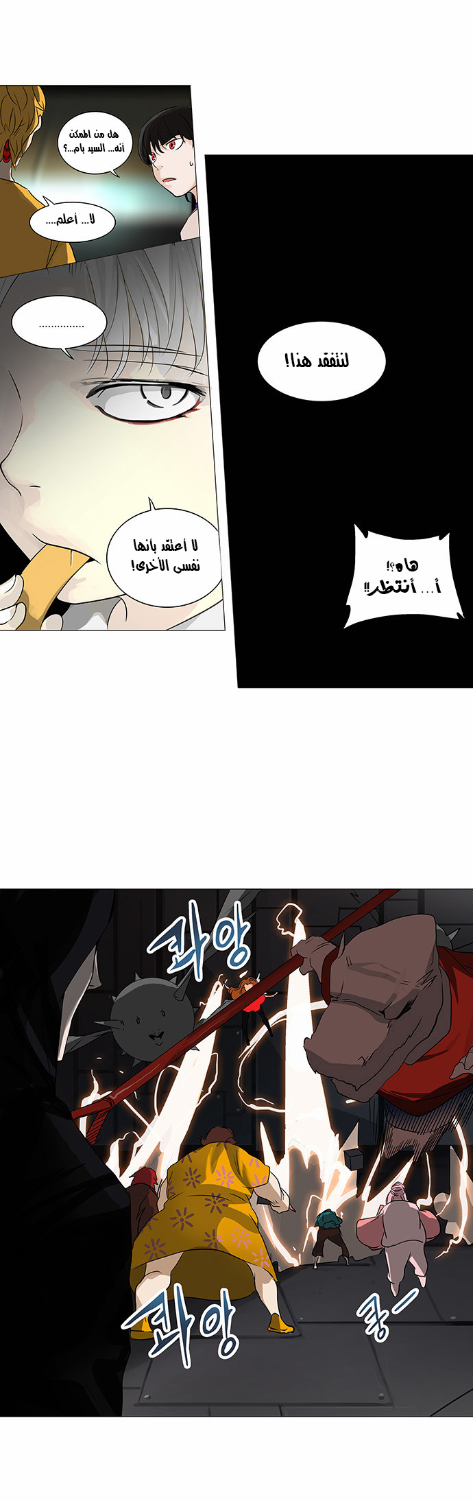 Read Tower of God S2 AR Manga Online