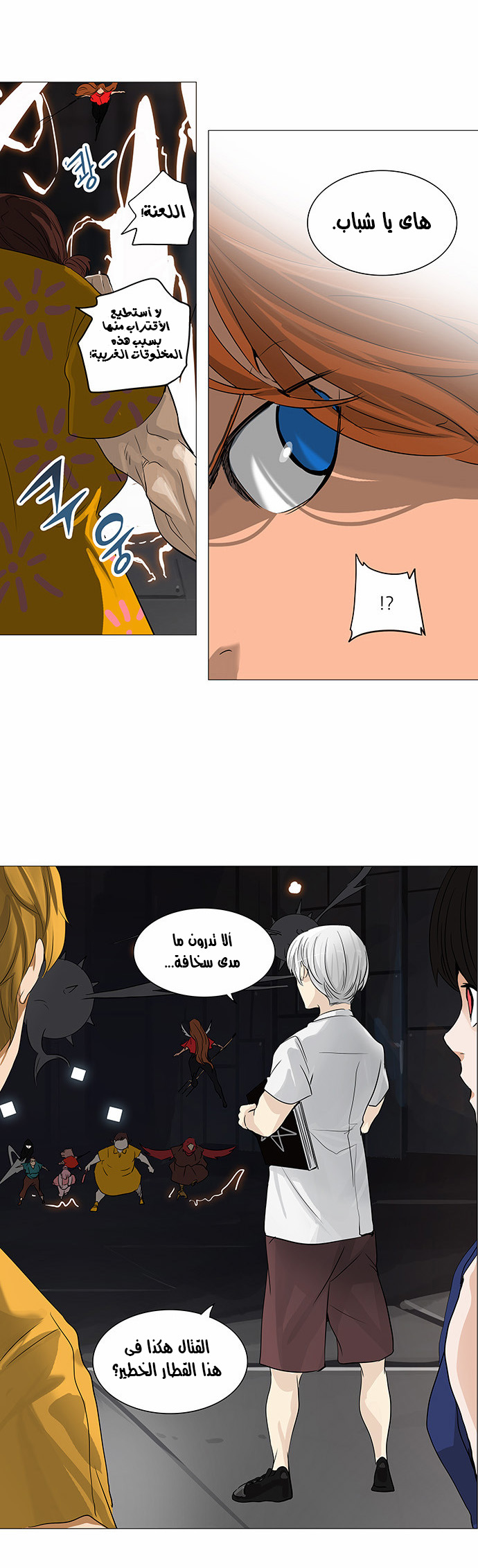 Read Tower of God S2 AR Manga Online