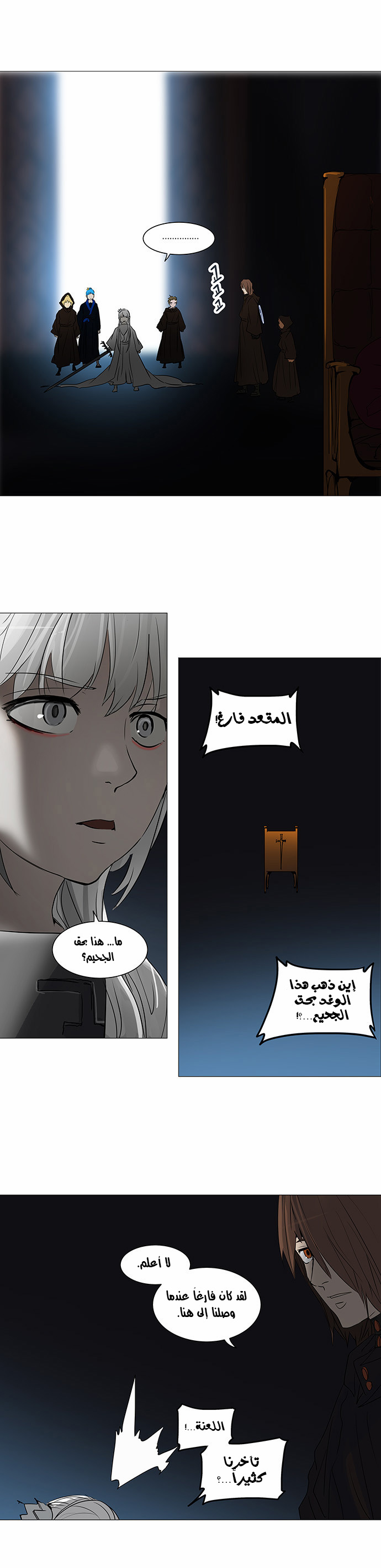 Read Tower of God S2 AR Manga Online