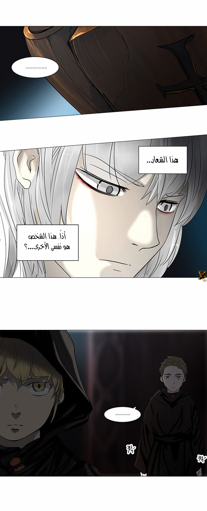Read Tower of God S2 AR Manga Online