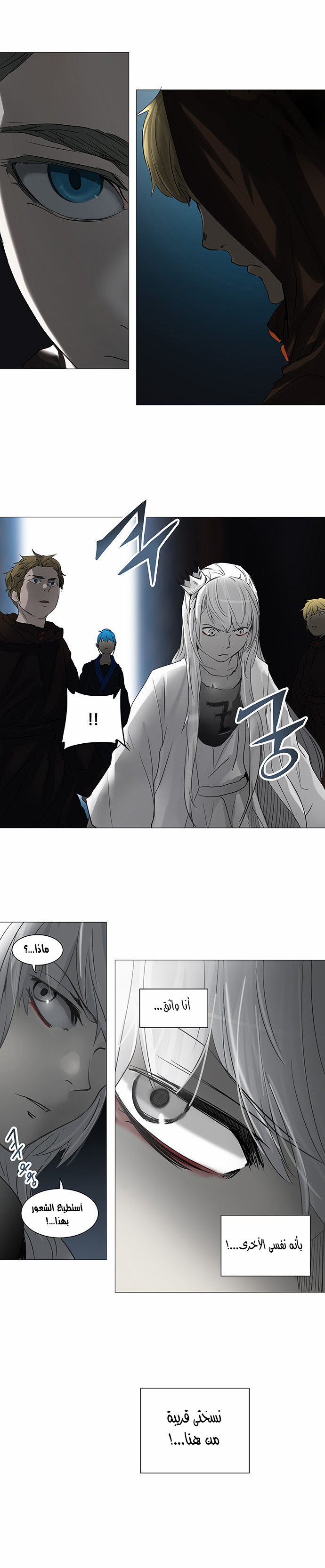 Read Tower of God S2 AR Manga Online